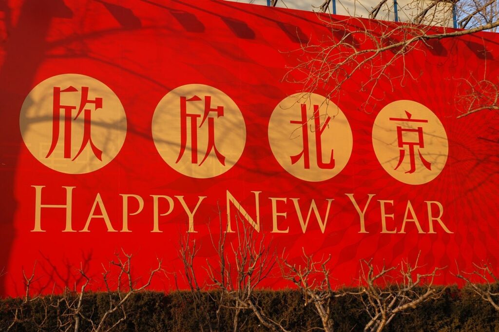 Greetings Banner Happy New Year with Chinese character